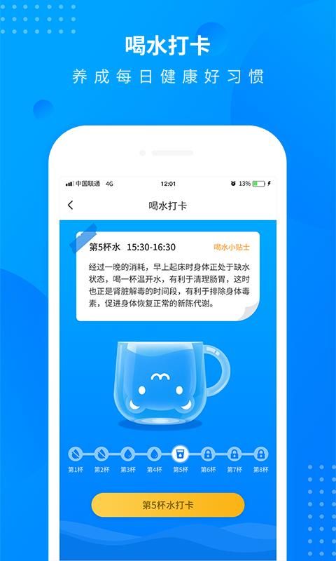 全民走路计步_图片3