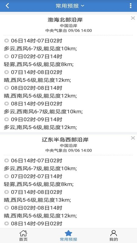 海洋天气_图片2