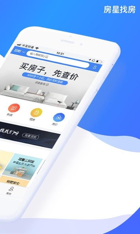 房星找房_图片1