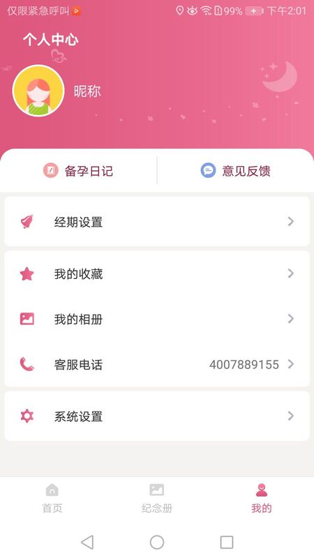 西安母子手册_图片2