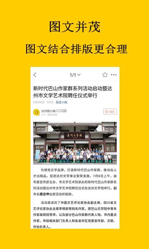 达州圈_图片3