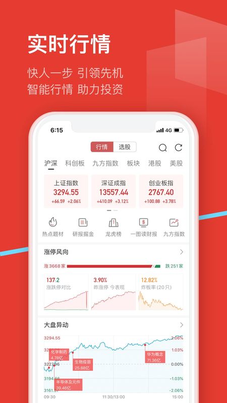 九方智投旗舰版_图片1