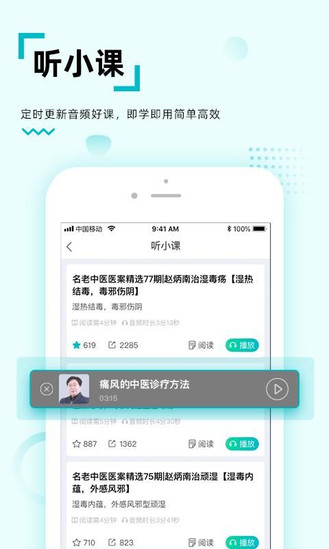 修固医生医生版_图片1
