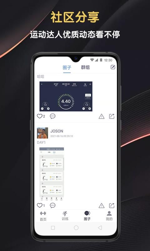 匠维运动_图片1