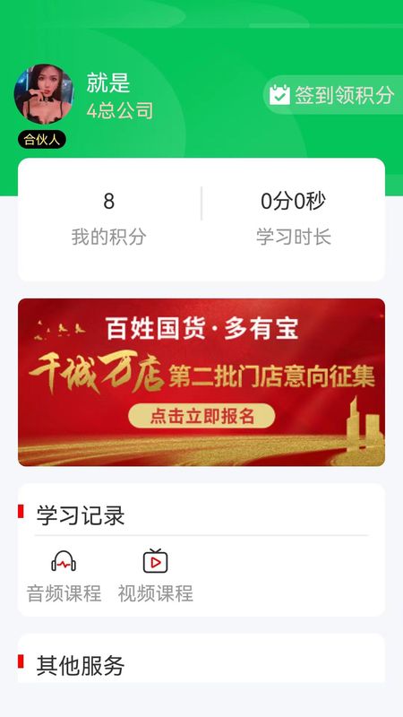 百姓国货_图片3