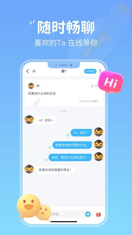 漂流瓶_图片2