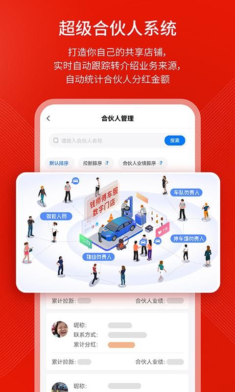 钱师傅车服_图片4