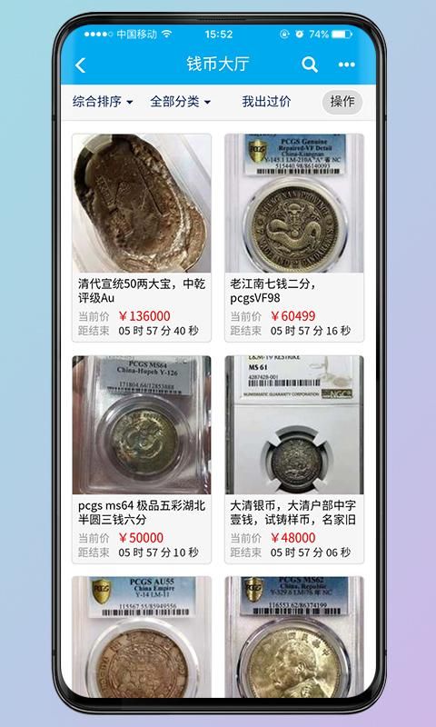 钱币天堂_图片2