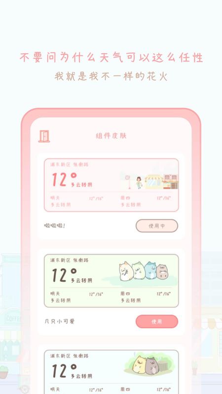 天气物语_图片4