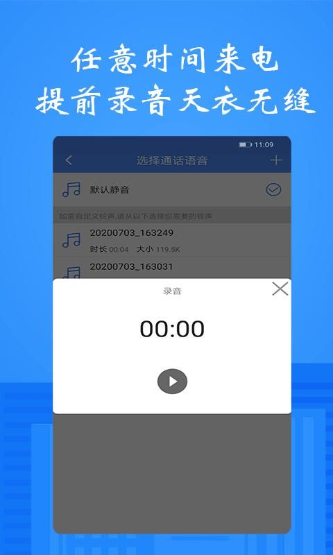 接模拟电话短信_图片3