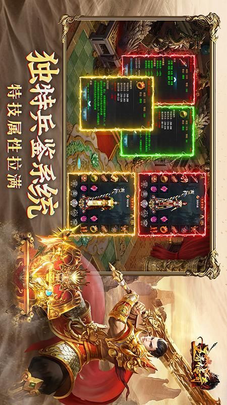 王者传奇_图片3