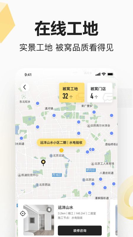 被窝家装_图片3
