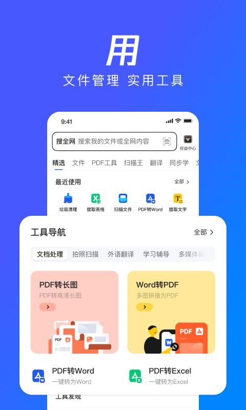 QQ浏览器_图片3