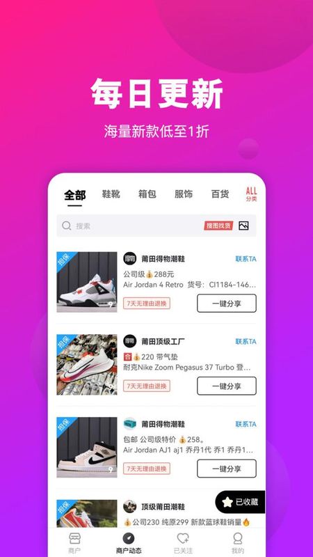 莆田鞋好货源_图片2