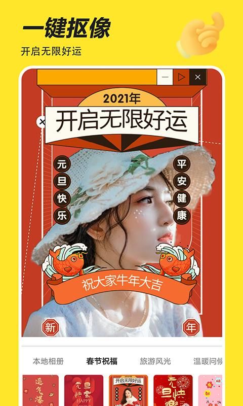 biu神器安卓版_图片4