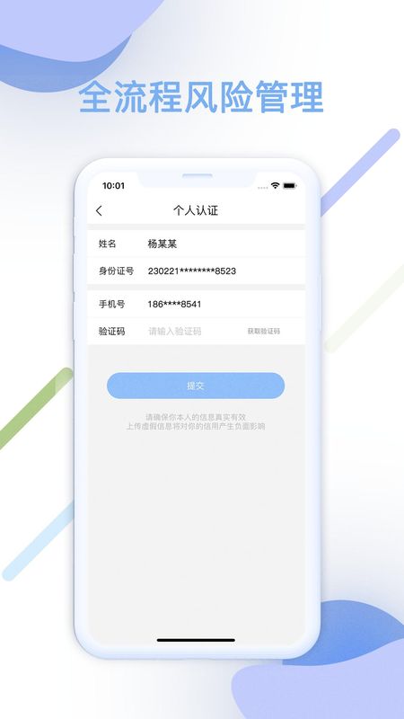 智汇查_图片2