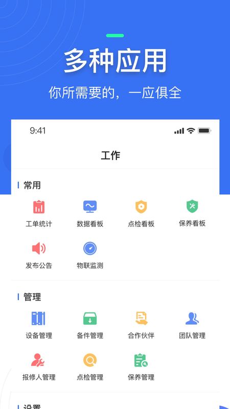 微检修_图片2