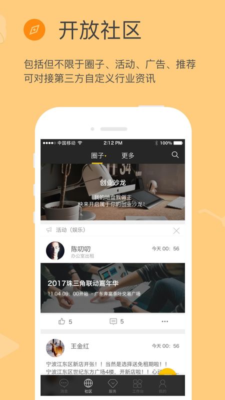 方圆间_图片3