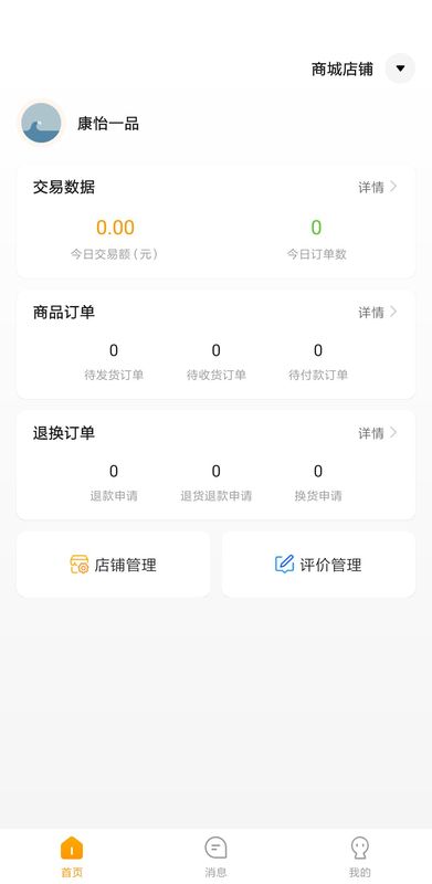 偶爸商家版_图片2