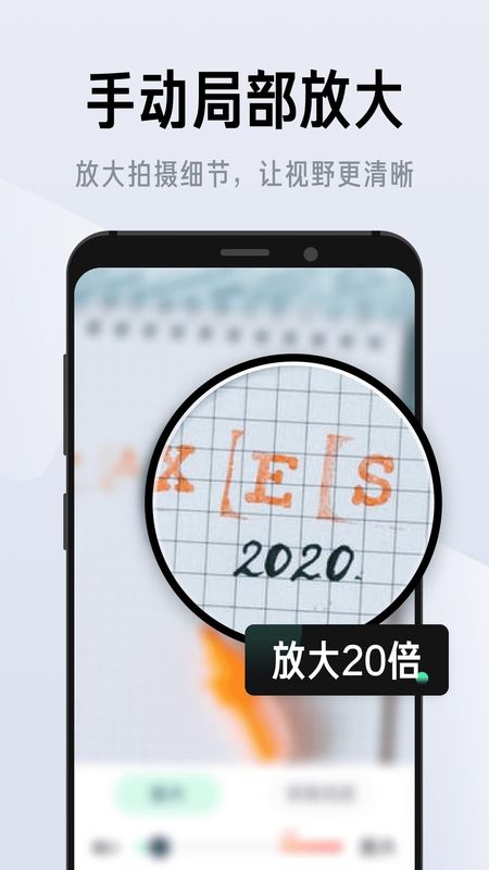 彩映放大镜_图片1