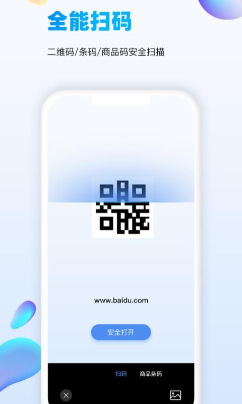 万能识图_图片4