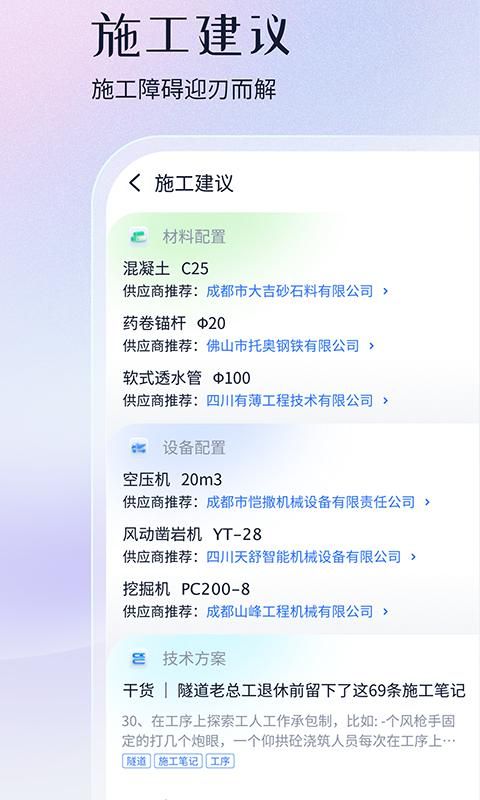 项目管家AI_图片4