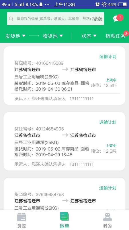 织布鸟托运人_图片3