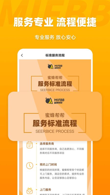 蜜蜂帮帮_图片1