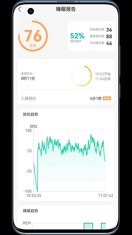 筑眠_图片2