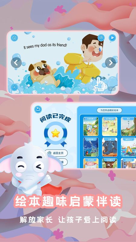 大象绘本_图片4