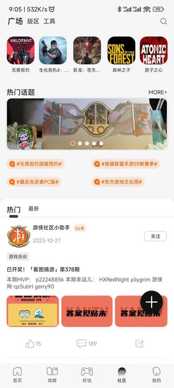 游侠网_图片3