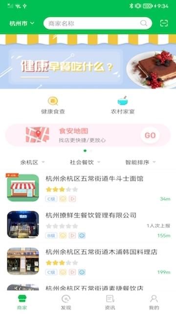 众食安_图片3