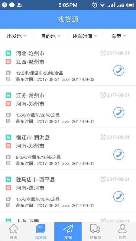 找冷链_图片1