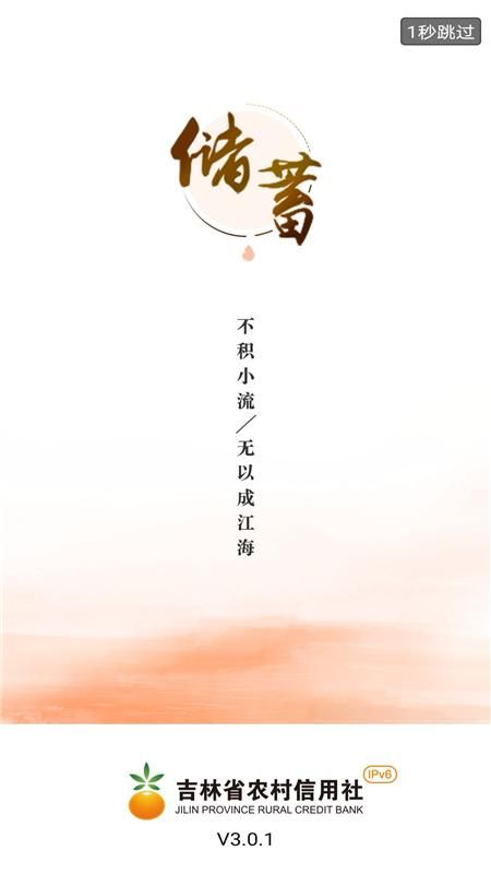 吉林农信_图片1