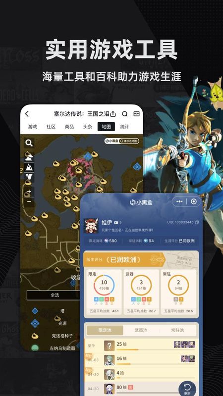 小黑盒_图片3