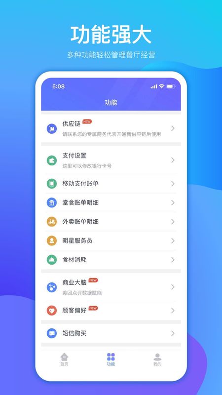 店小算_图片1