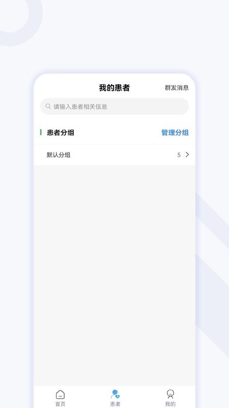 妙大夫医生版_图片3
