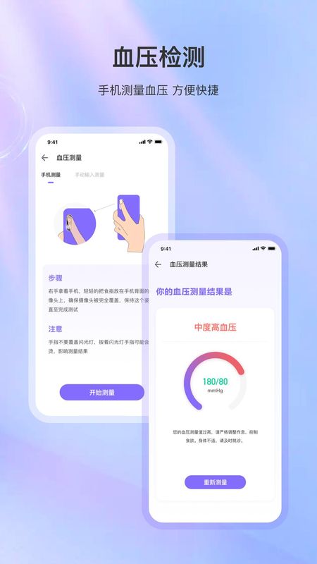 体检宝_图片1