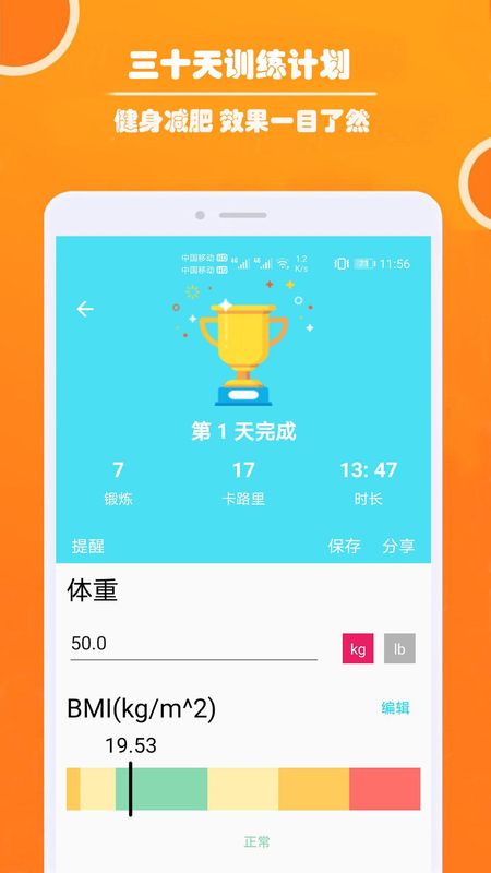 健身私人教练_图片3