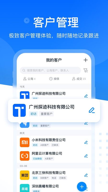 探迹_图片3