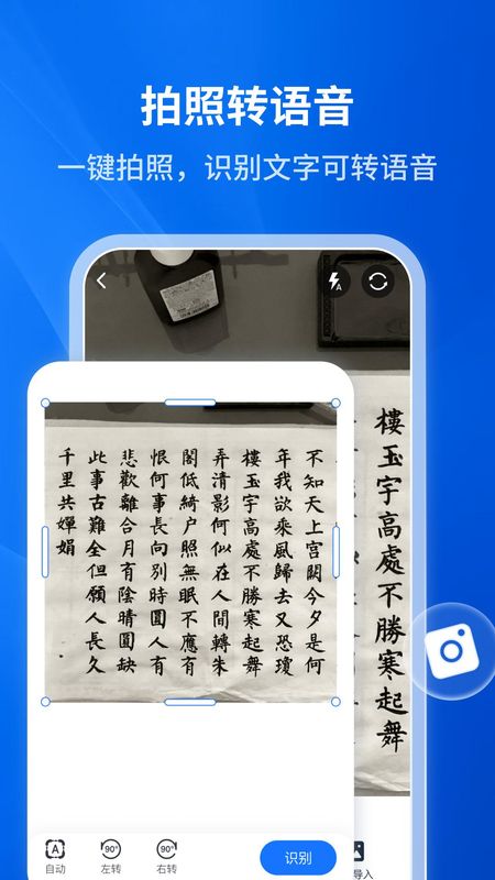 文字转语音助手_图片2