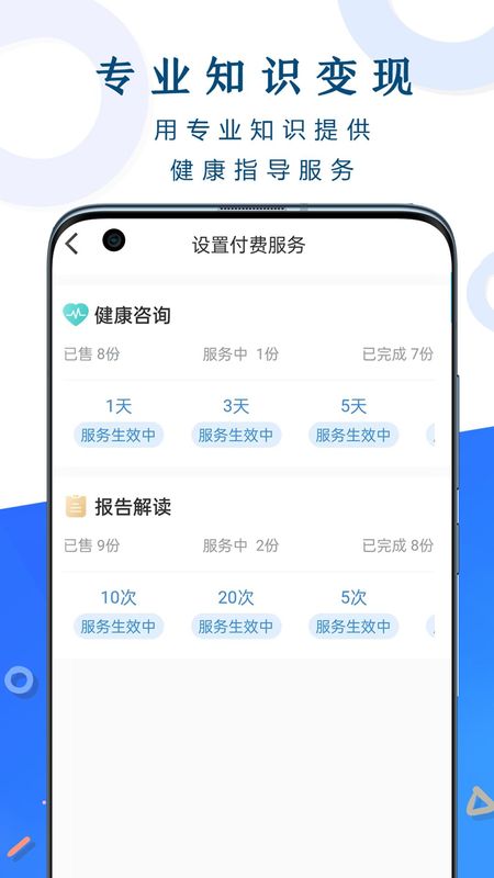 呼吸部落顾问版_图片2