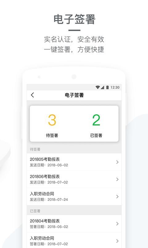 劳动力管理_图片2