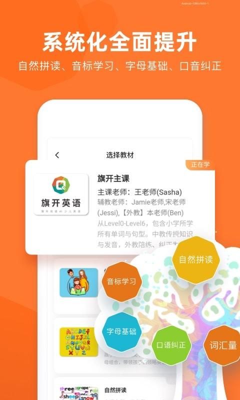 旗开英语_图片1