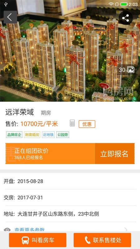 购房网_图片1