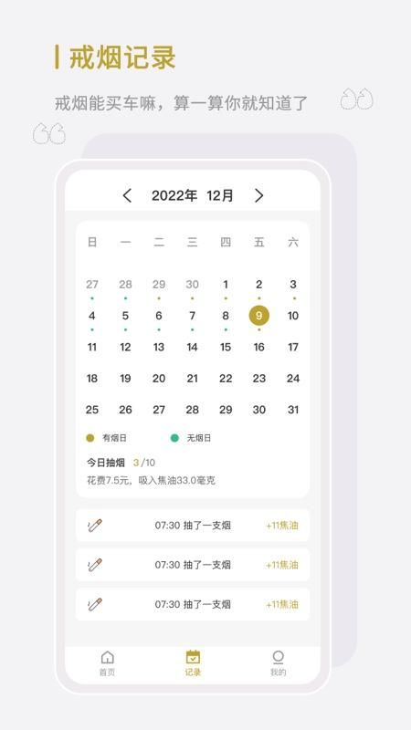 今日戒烟_图片1