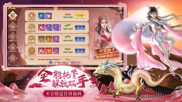 仙灵修真_图片3