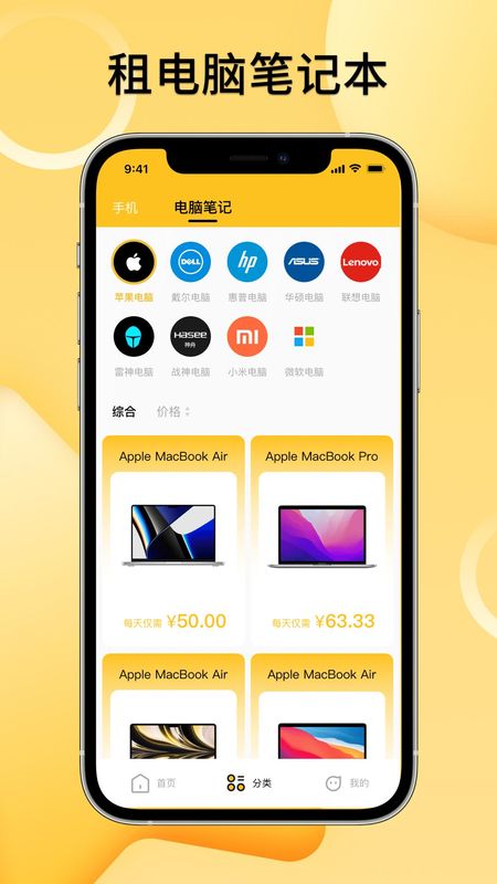 手机租赁_图片2