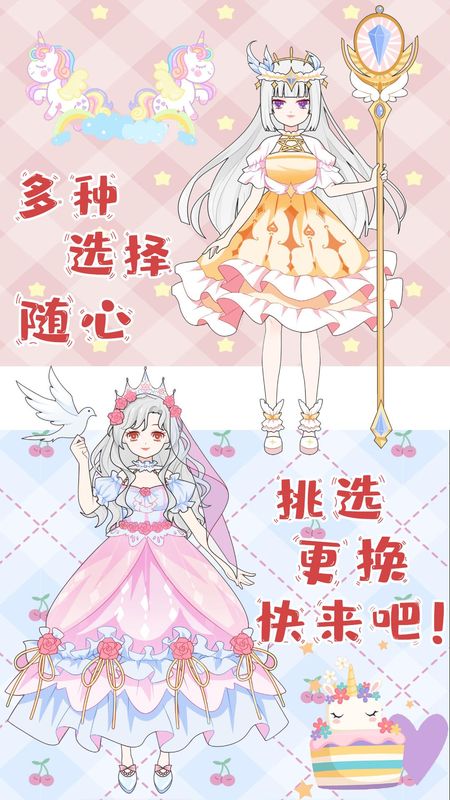 芭比公主换装秀_图片3