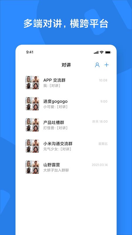 小米对讲机_图片1